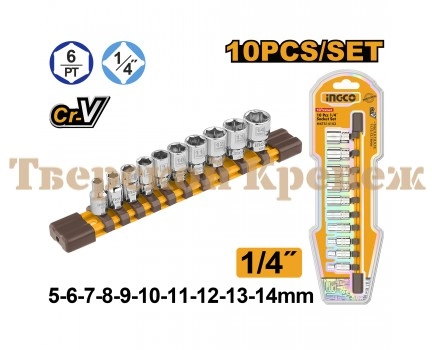 Набор головок торцевых INGCO 1/4" 10 шт INDUSTRIAL Набор головок торцевых INGCO 1/4" 10 шт INDUSTRIAL