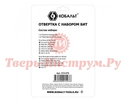 Отвертка реверсивная с битами КОБАЛЬТ 53 шт Отвертка реверсивная с битами КОБАЛЬТ 53 шт