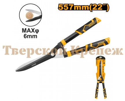 Садовые ножницы INGCO 557 мм Садовые ножницы INGCO 557 мм