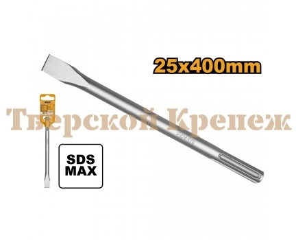 Зубило плоское SDS Max INGCO 400x25 мм