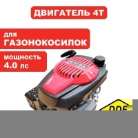 Двигатель бензиновый NGP T6-35