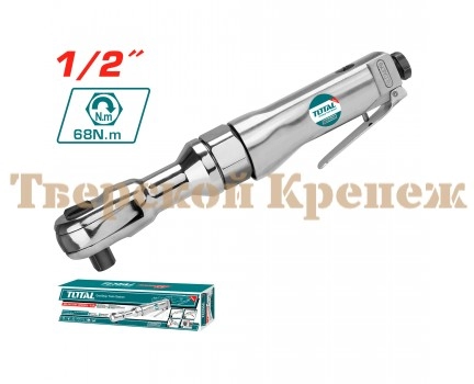 Трещотка пневматическая TOTAL 1/2"