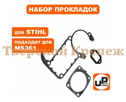 Набор прокладок бензопилы STIHL MS 361
