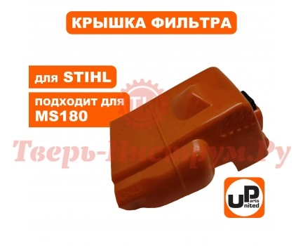 Крышка цилиндра бензопилы STIHL MS 180 Крышка цилиндра бензопилы STIHL MS 180