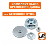 Диск со шлицами редуктора STIHL FS 55/80/130/250