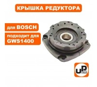 Крышка редуктора BOSCH GWS9-125/10-125/1000/11-125/1400/14-125CI