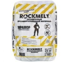 Противогололедный реагент ROCKMELT МРАМОР 20 кг