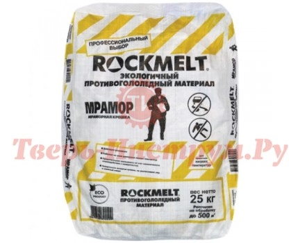 Противогололедный реагент ROCKMELT МРАМОР 20 кг