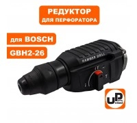 Редуктор в сборе BOSCH GBH2-26