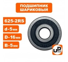 Подшипник 625-2RS