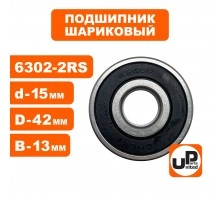 Подшипник 6302-2RS