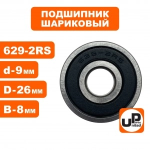 Подшипник 629-2RS Подшипник 629-2RS