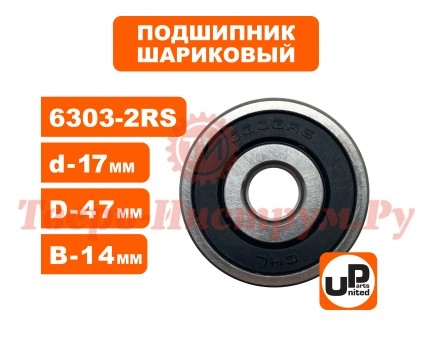 Подшипник шариковый 6303-2RS Подшипник шариковый 6303-2RS
