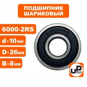 Подшипник 6000-2RS Подшипник 6000-2RS