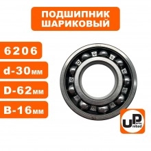 Подшипник 6206 Подшипник 6206