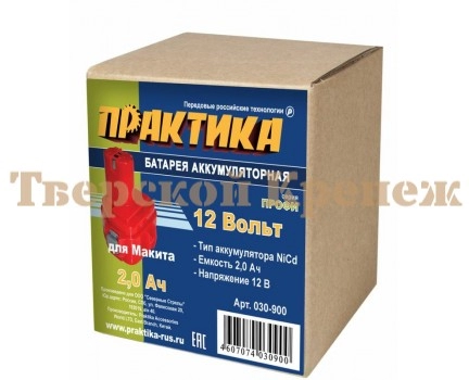 Аккумулятор для MAKITA 12.0-2.0 Ni-Cd