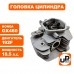 Головка цилиндра двигателя в сборе 192F/GX460