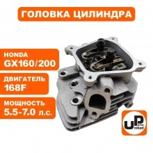 Головка цилиндра двигателя в сборе 168F
