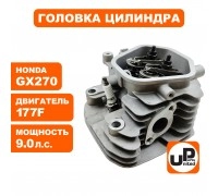 Головка цилиндра двигателя в сборе 177F/GX270