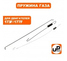 Пружины и тяга регулятора оборотов 173F/177F