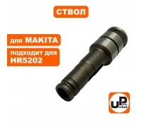 Ствол перфоратора MAKITA HR5202С