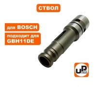 Ствол перфоратора BOSCH GBH11DE