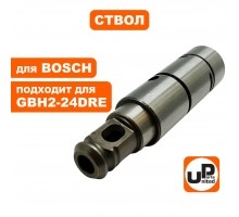 Ствол BOSCH GBH2-24DSE/DSR/DS, PBH220RE