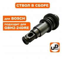 Ствол в сборе большой BOSCH GBH2-24DRE