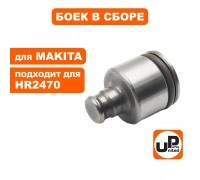 Боек большой в сборе MAKITA HR2470