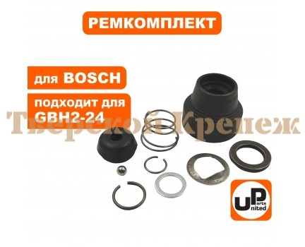 Ремкомплект фиксатора бура перфоратора BOSCH GBH2-24 Ремкомплект фиксатора бура перфоратора BOSCH GBH2-24