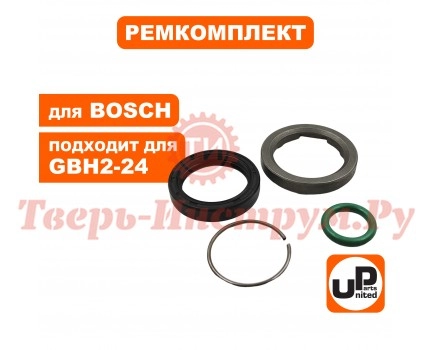 Ремкомплект сервисный BOSCH GBH2-24