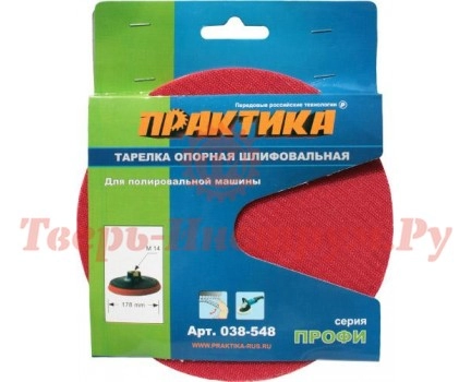 Тарелка опорная ПРАКТИКА 180 мм для УШМ VELCRO Тарелка опорная ПРАКТИКА 180 мм для УШМ VELCRO