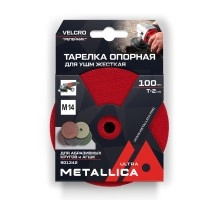 Тарелка опорная для АГШК черепашек METALLICA 100 мм