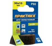 Круг лепестковый с оправкой ПРАКТИКА 30х15мм P80