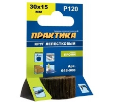Круг лепестковый с оправкой ПРАКТИКА 30х15мм P120