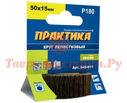 Круг лепестковый с оправкой ПРАКТИКА 50х15мм P240 Круг лепестковый с оправкой ПРАКТИКА 50х15мм P240