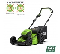 Газонокосилка аккумуляторная GREENWORKS GD60LM46HP