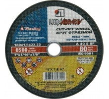 Круг отрезной по металлу ЛУГА 180х1.6х22