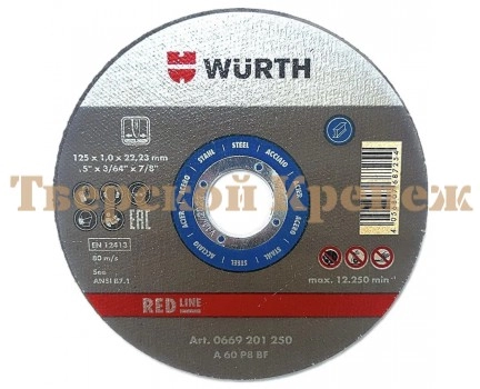 Круг отрезной по металлу WURTH 125х1.0х22 Круг отрезной по металлу WURTH 125х1.0х22