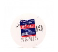 Диск для точила ПУЛЬСАР 150х32х20 мм F60