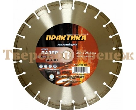 Диск алмазный ПРАКТИКА ЛАЗЕР 350х25.4 GRANIT Диск алмазный ПРАКТИКА ЛАЗЕР 350х25.4 GRANIT