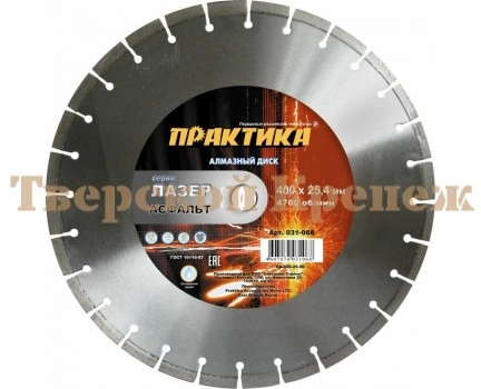 Диск алмазный ПРАКТИКА ЛАЗЕР 400х25.4 ASPHAFIGHT Диск алмазный ПРАКТИКА ЛАЗЕР 400х25.4 ASPHAFIGHT