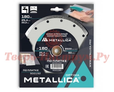 Диск алмазный несегментный METALLICA Optima 180x25.4/22 мм