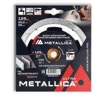 Диск алмазный несегментный METALLICA Ultra Thin 125x22/20 мм