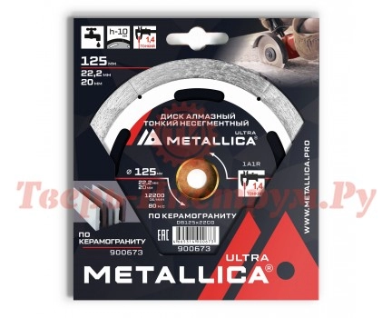 Диск алмазный несегментный METALLICA Ultra Thin 125x22/20 мм Диск алмазный несегментный METALLICA Ultra Thin 125x22/20 мм