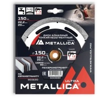 Диск алмазный несегментный METALLICA Ultra Thin 150x22/20 мм
