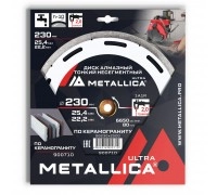 Диск алмазный несегментный METALLICA Ultra Thin 230x25.4/22 мм