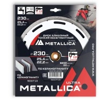 Диск алмазный несегментный METALLICA Ultra Thin 230x25.4/22 мм