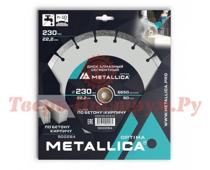 Диск алмазный сегментный METALLICA Optima 230x22 мм