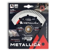 Диск алмазный турбированный METALLICA Ultra 125x22/20 мм